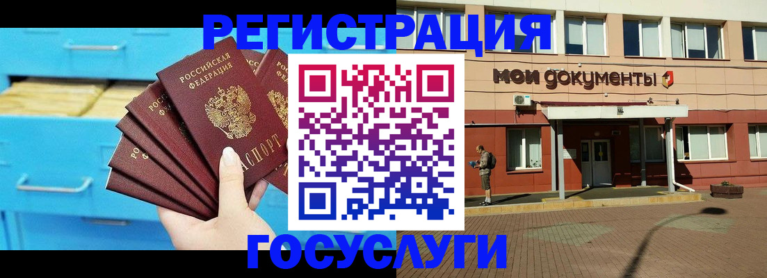 прописка от собственника в Немане