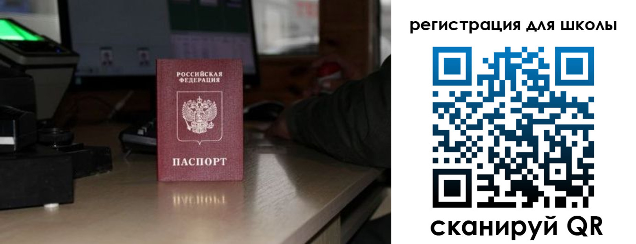 прописка для работы в Немане