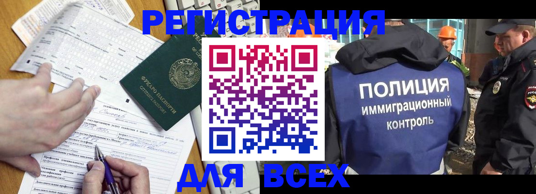временная регистрация в Немане