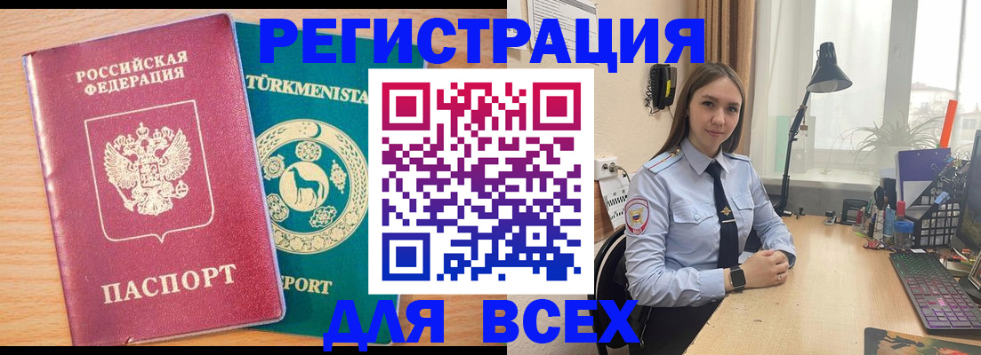 прописка ребенка в Немане