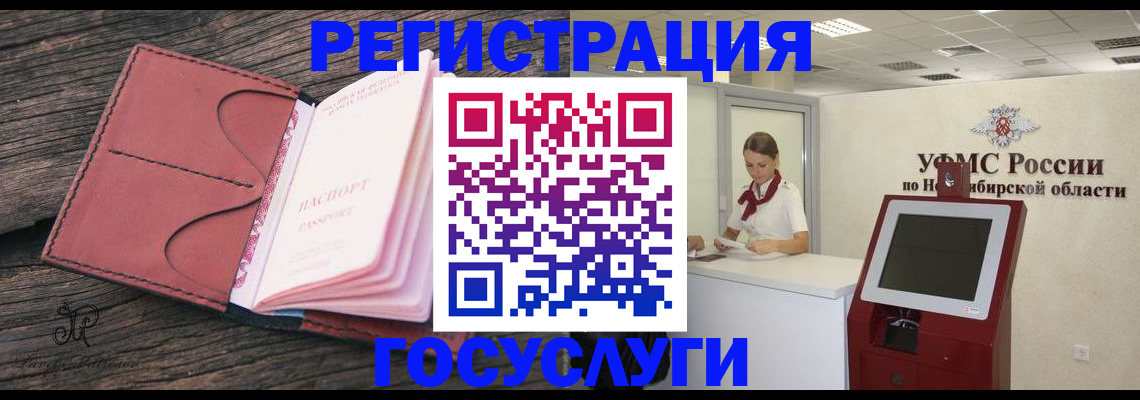 прописка иностранных граждан в Немане