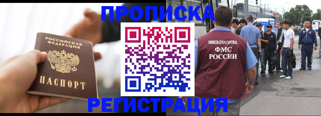 временная регистрация для всех в Немане