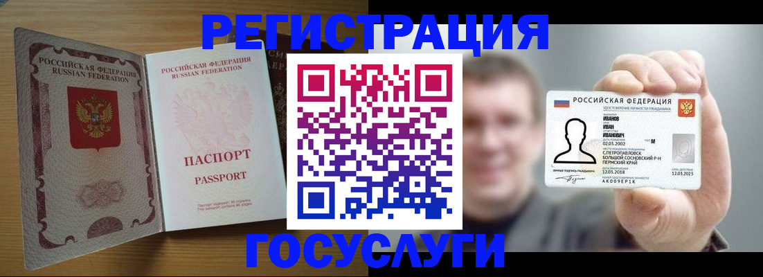 прописка в Немане