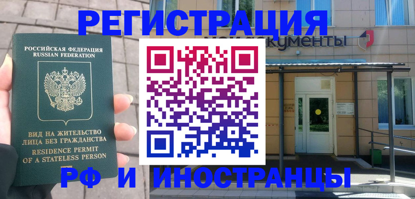 временная регистрация 2025 в Немане