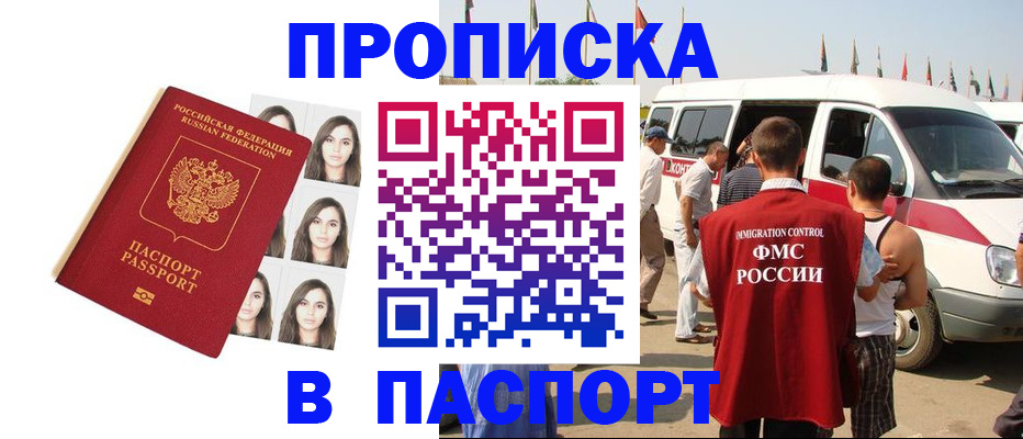 временная регистрация надежно в Немане