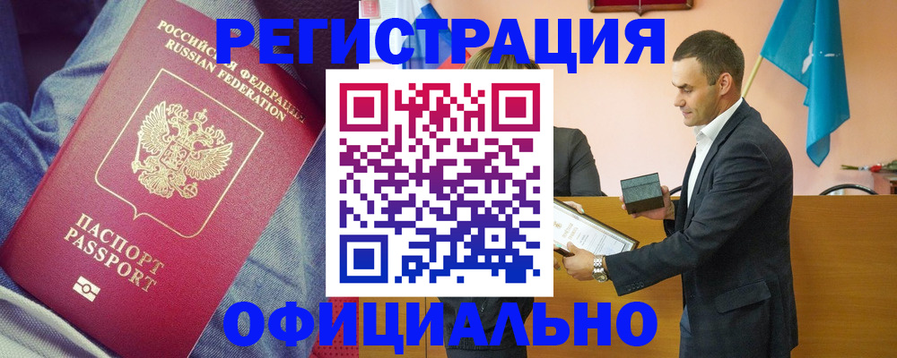 временная регистрация для всех в Немане